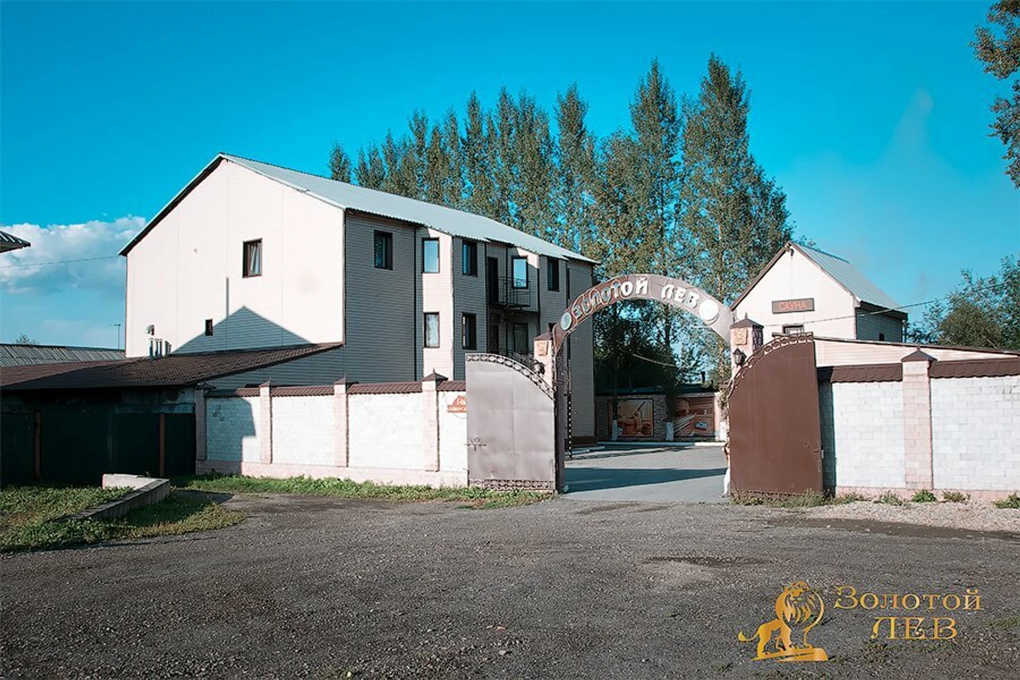 Золотой Лев (Гостиница)