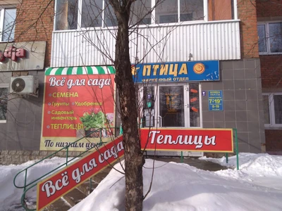 Глазовская птица (Магазин мяса, колбас)