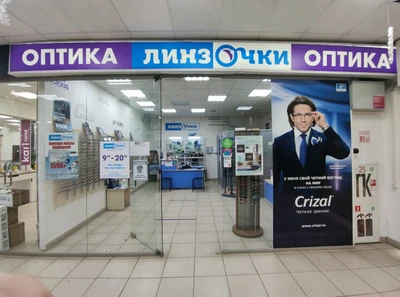 Линзочки (Салон оптики)