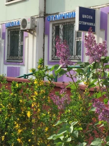 Школа Отличника (Услуги репетиторов )