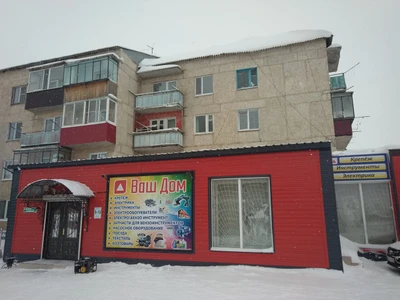 Ваш дом (Крепёжные изделия )