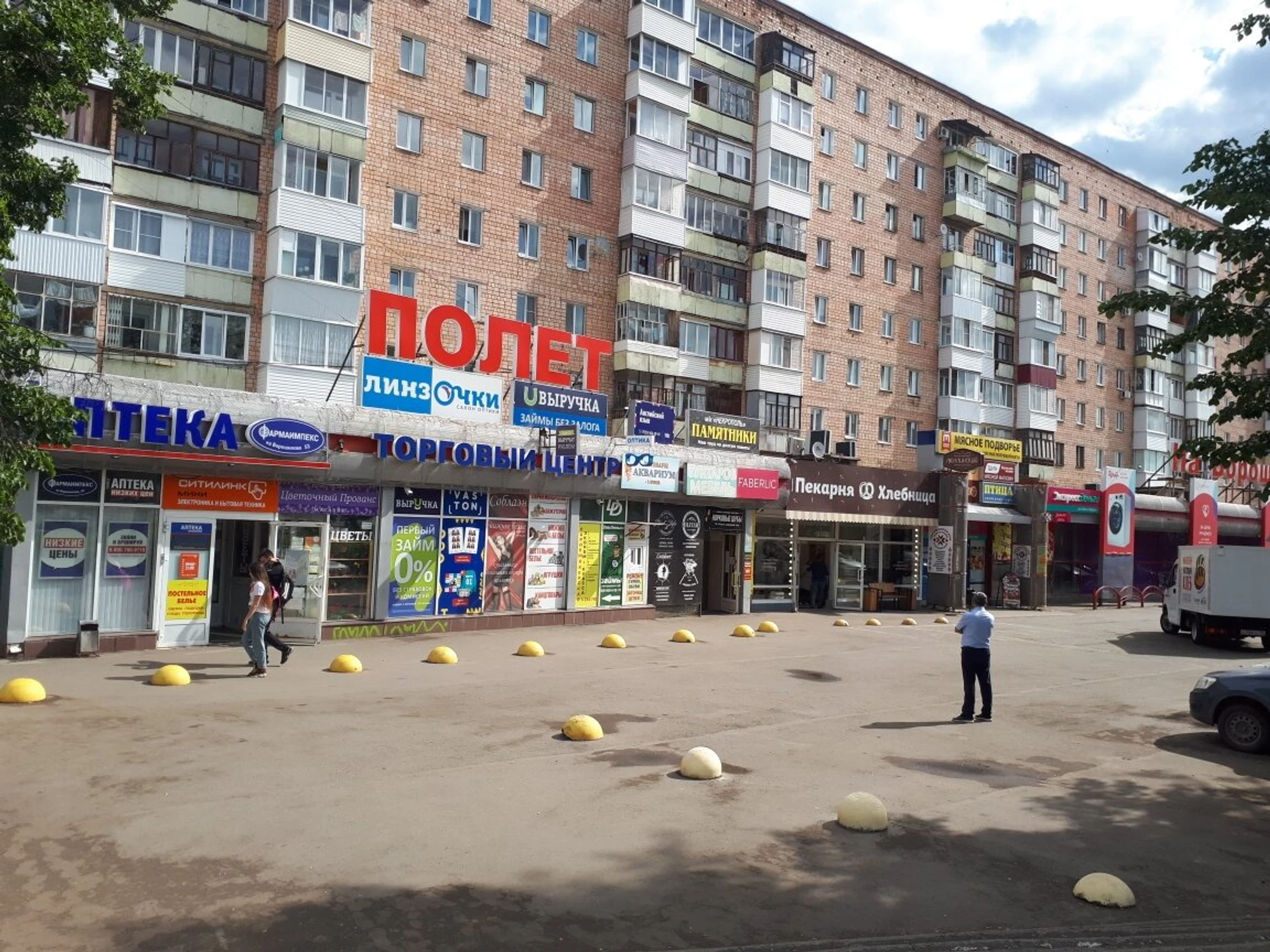 Фармаимпекс (Аптека)