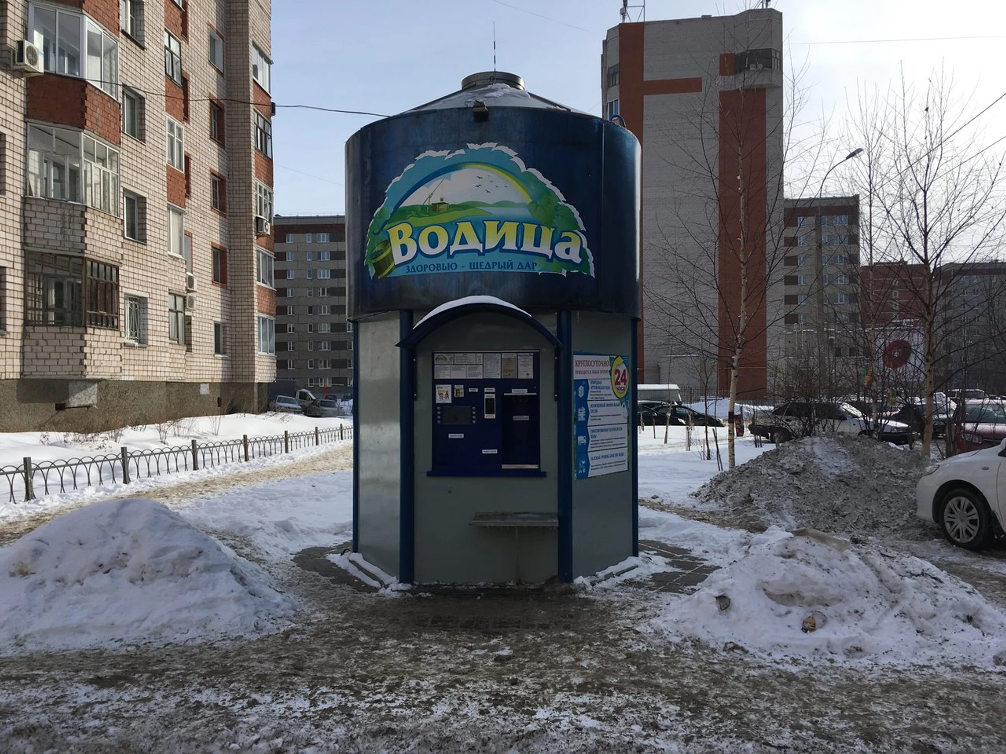 Водица (Магазин воды)