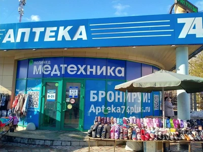 Полимед74 (Массажное оборудование )