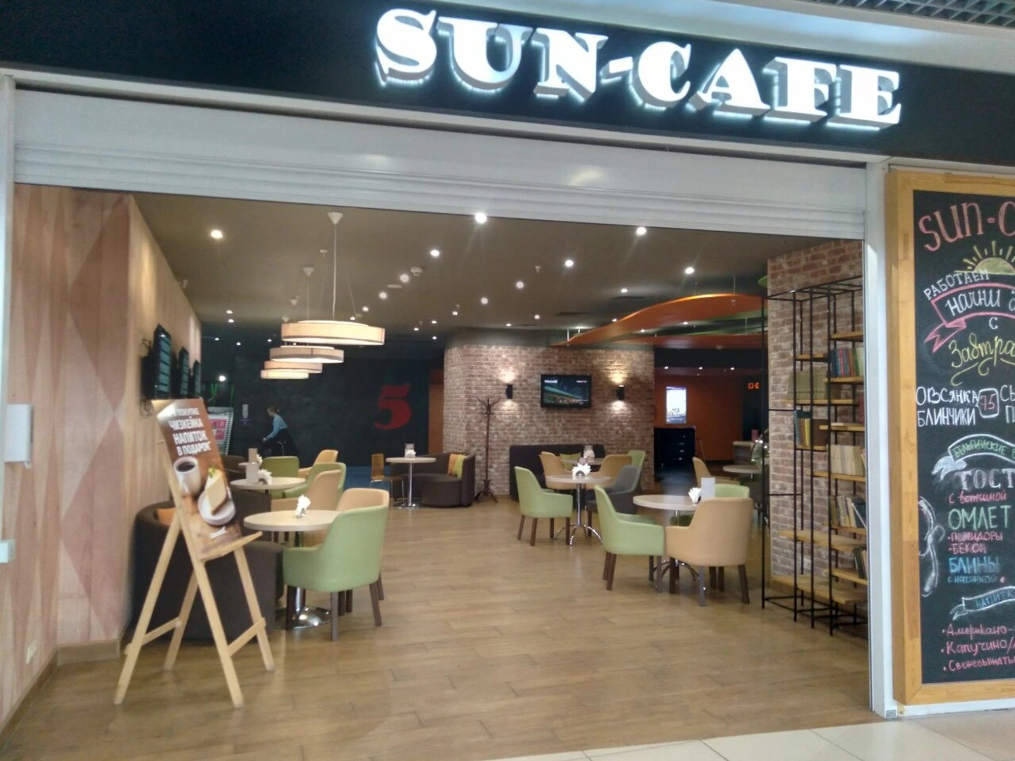 Sun Cafe (Кафе)