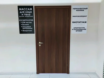 Массажно-косметологический кабинет (Массажный салон )