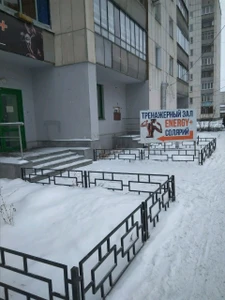 Energy+ (Спортивный, тренажёрный зал )