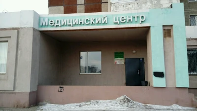 Клиника (Медцентр, клиника)