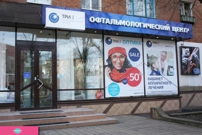"Три-З", офтальмологическая клиника, детское офтальмологическое отделение на Ставропольской, Краснодар 