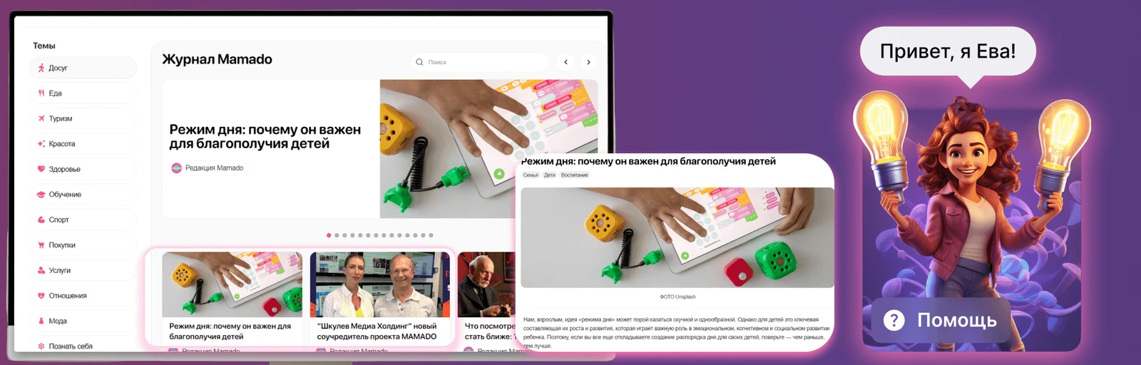 Вопрос-ответ. Как разместить статью