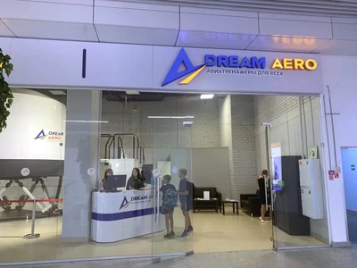 Dream Aero (Аттракцион )