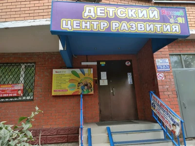 Яркий Я! (Курсы иностранных языков )