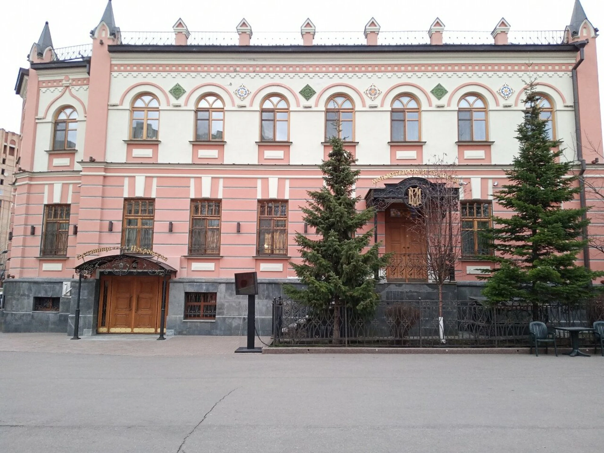 Трапезная (Ресторан )