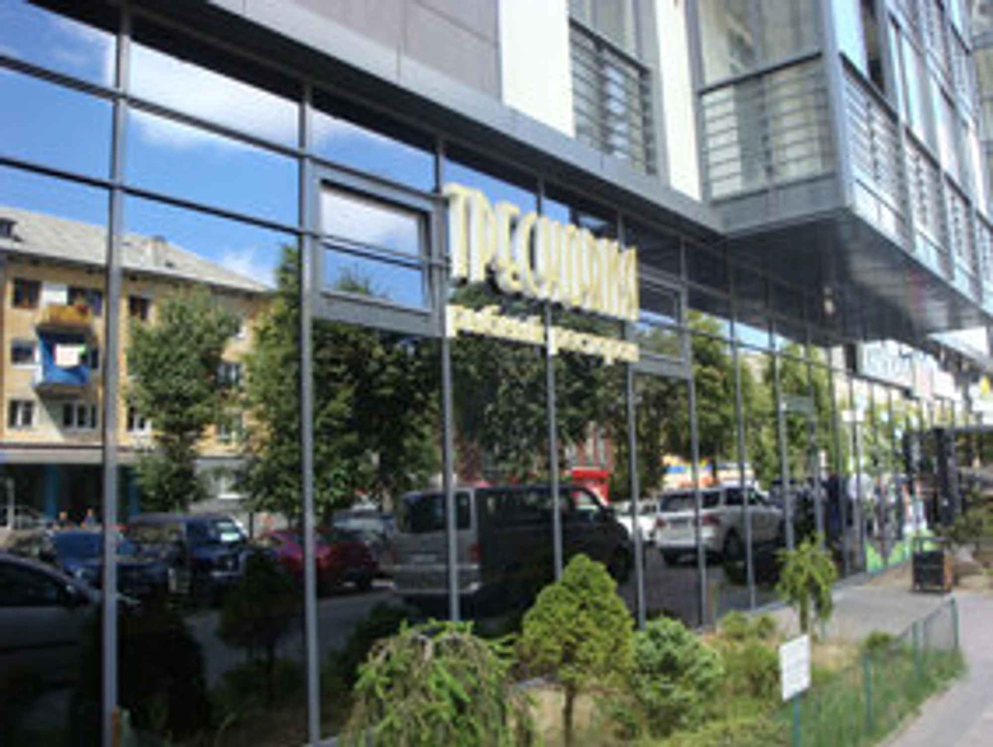 Тресковия (Ресторан)