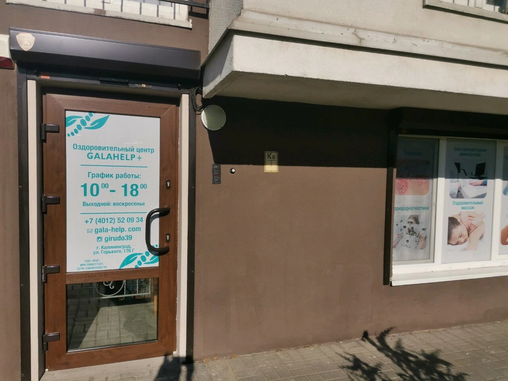 Оздоровительный центр (Медцентр, клиника )