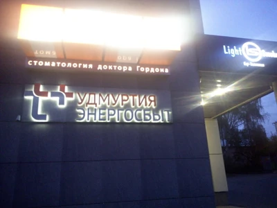 Jazz (Стоматологическая клиника)