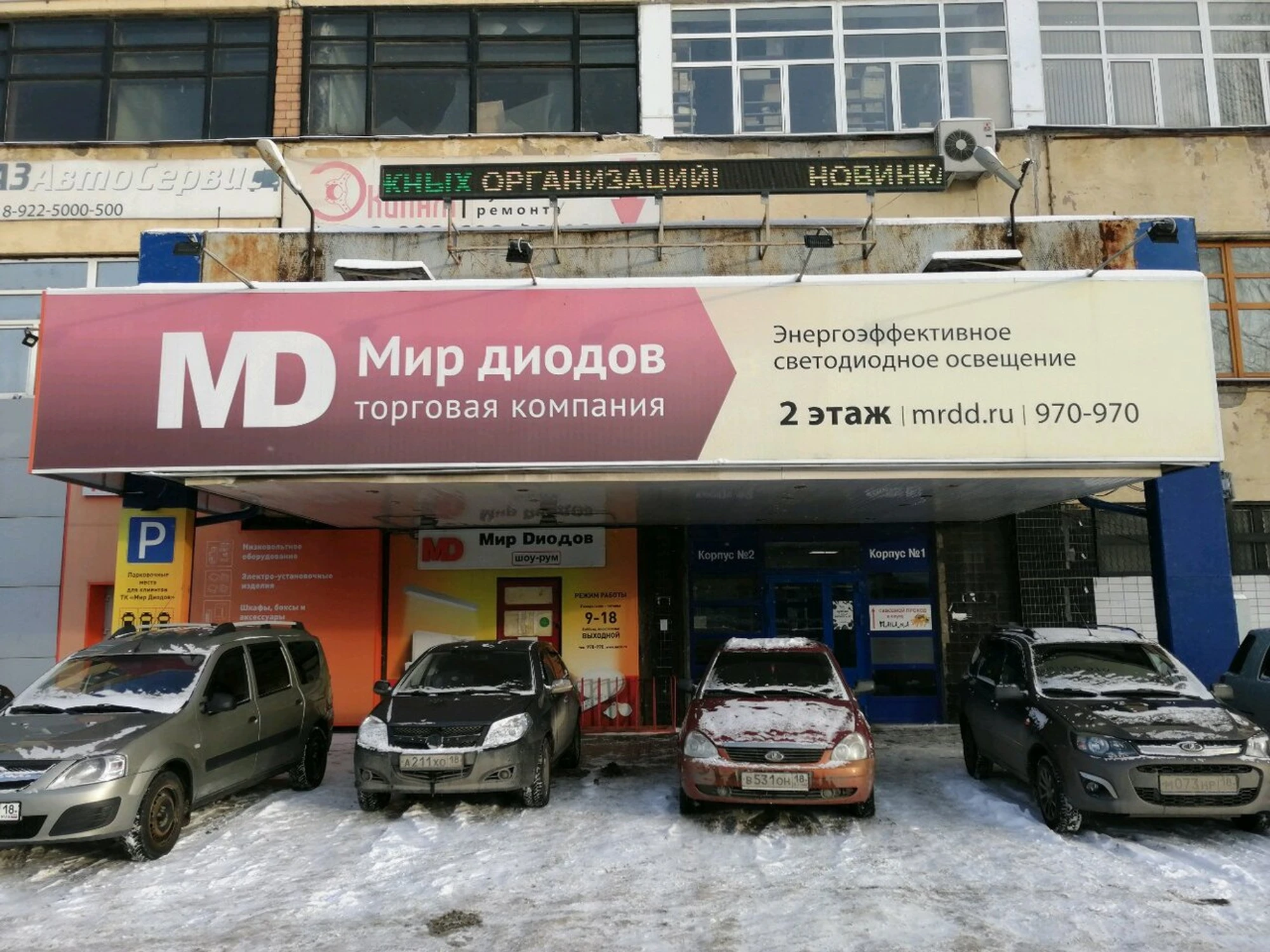 НПО Эксан (Оснащение лабораторий)