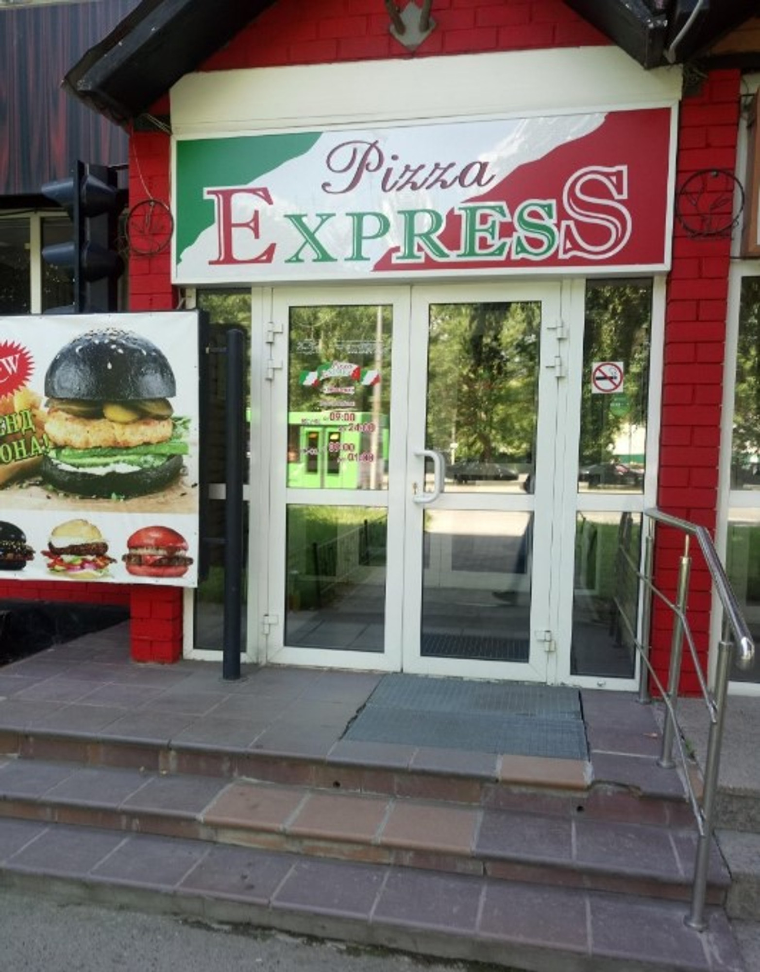 Pizza Express (Пиццерия )