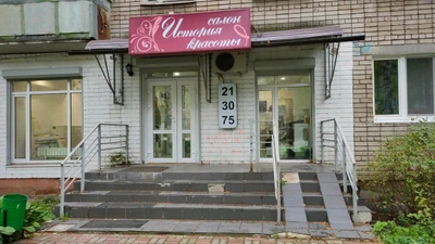 История красоты (Салон красоты)