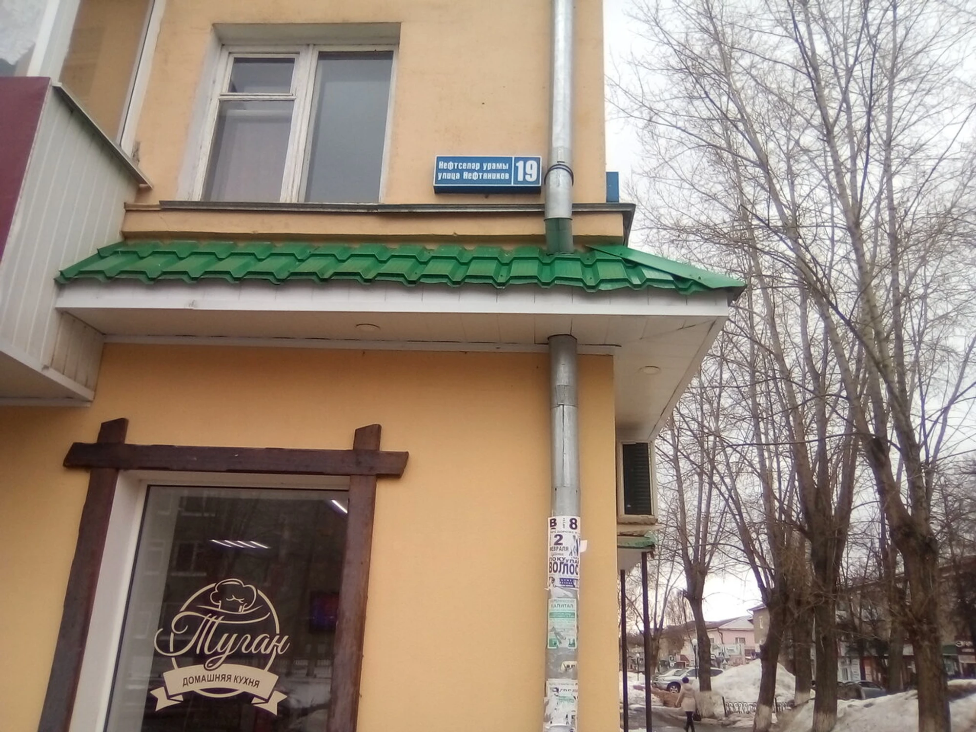 Туган (Кафе)