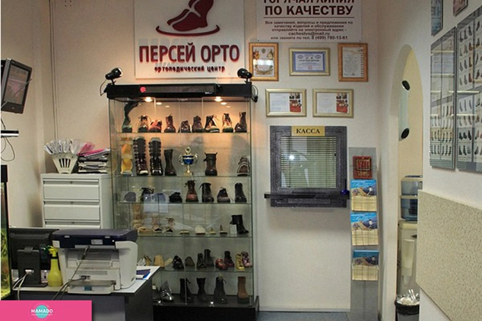 "Персей", ортопедический центр на Щелковской, Москва