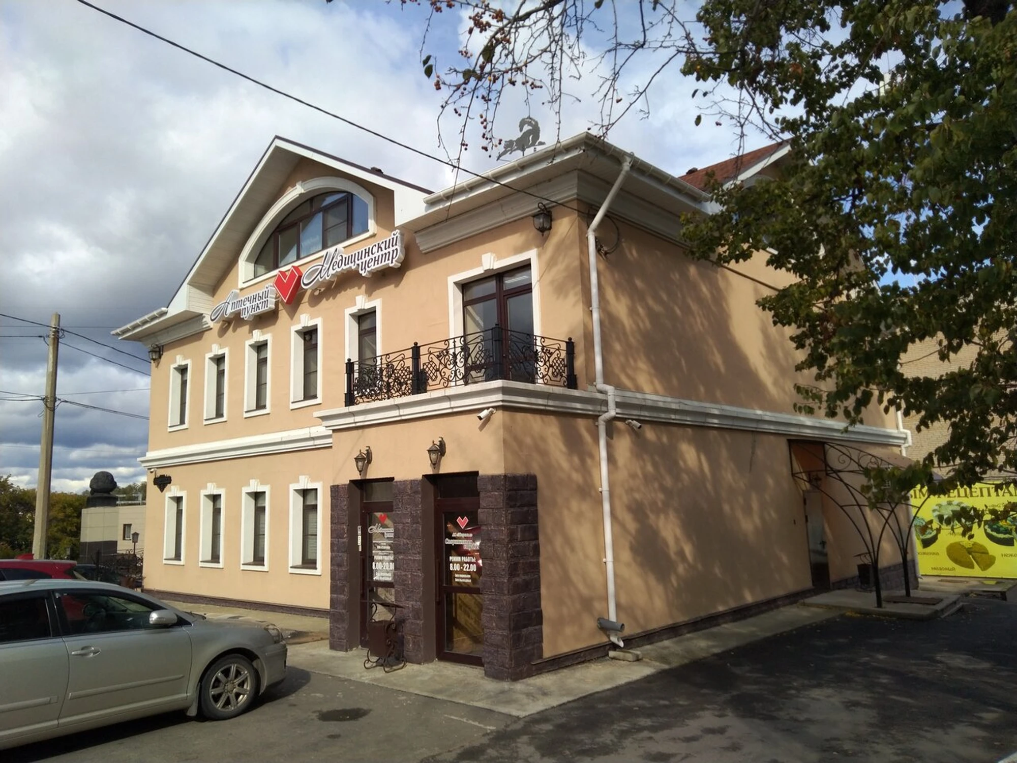 Стрелец (Медцентр, клиника)