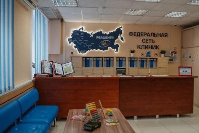 Реацентр (Медцентр, клиника )