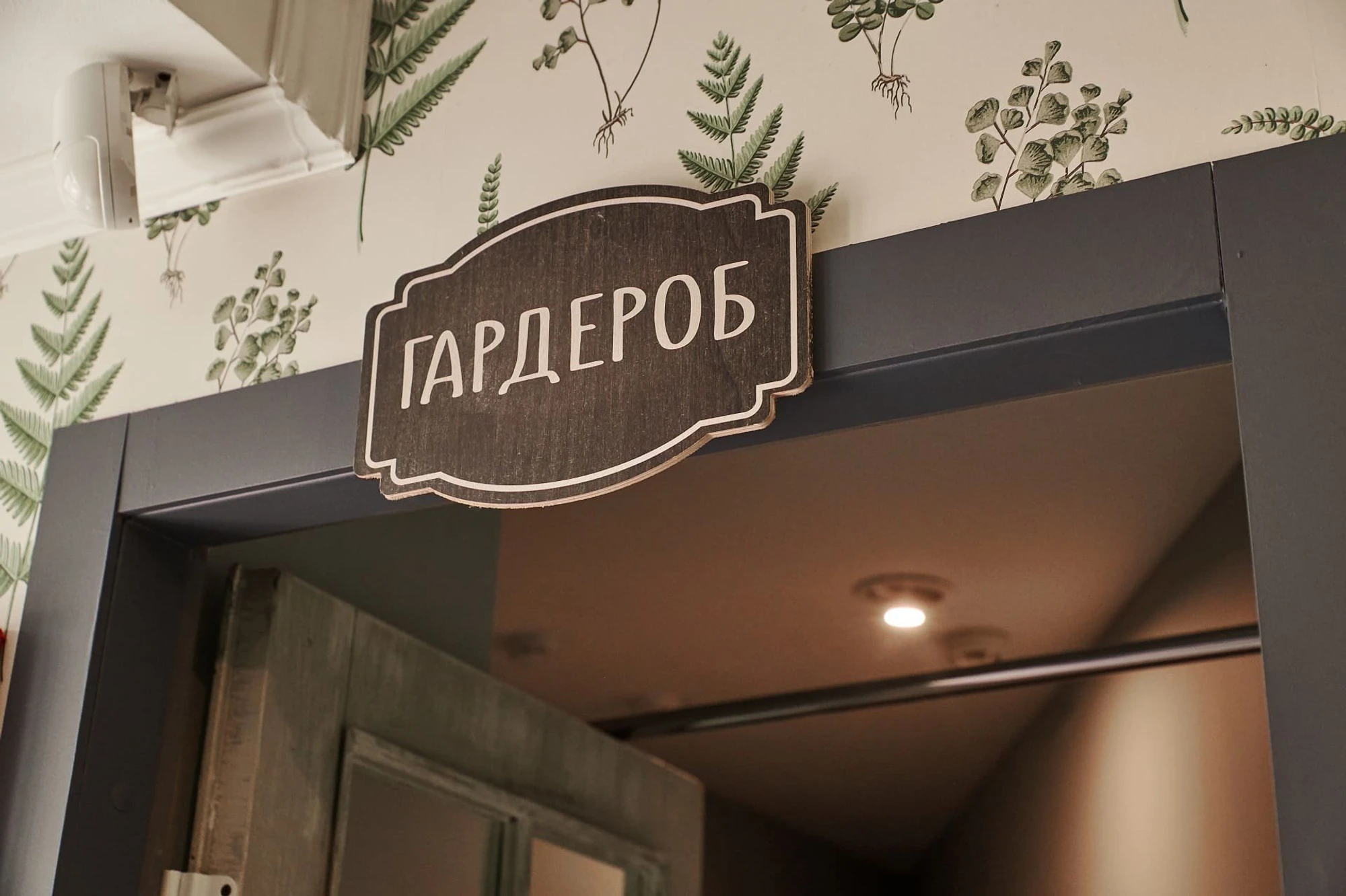 АндерСон на Гиляровского