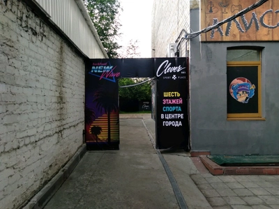 BodyBar (Массажный салон )