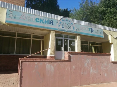 Сказка (Центр развития ребёнка )