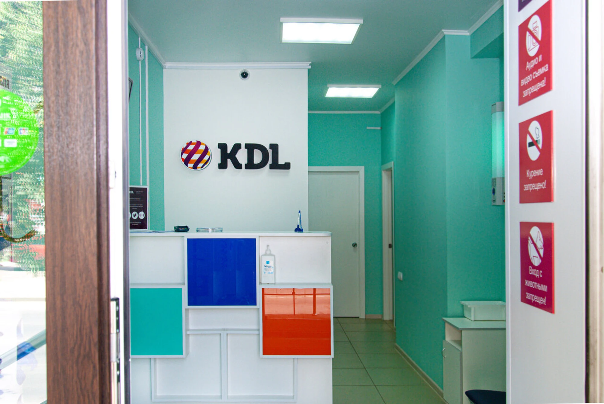 KDL (Медицинская лаборатория)