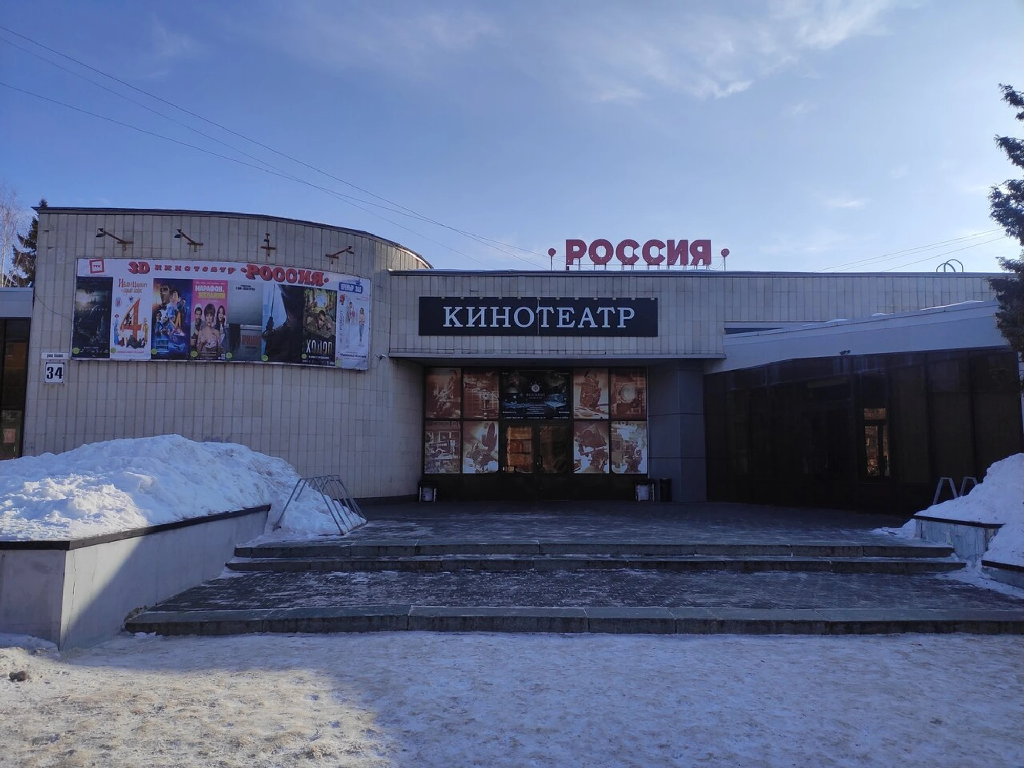 Феллини (Ресторан )