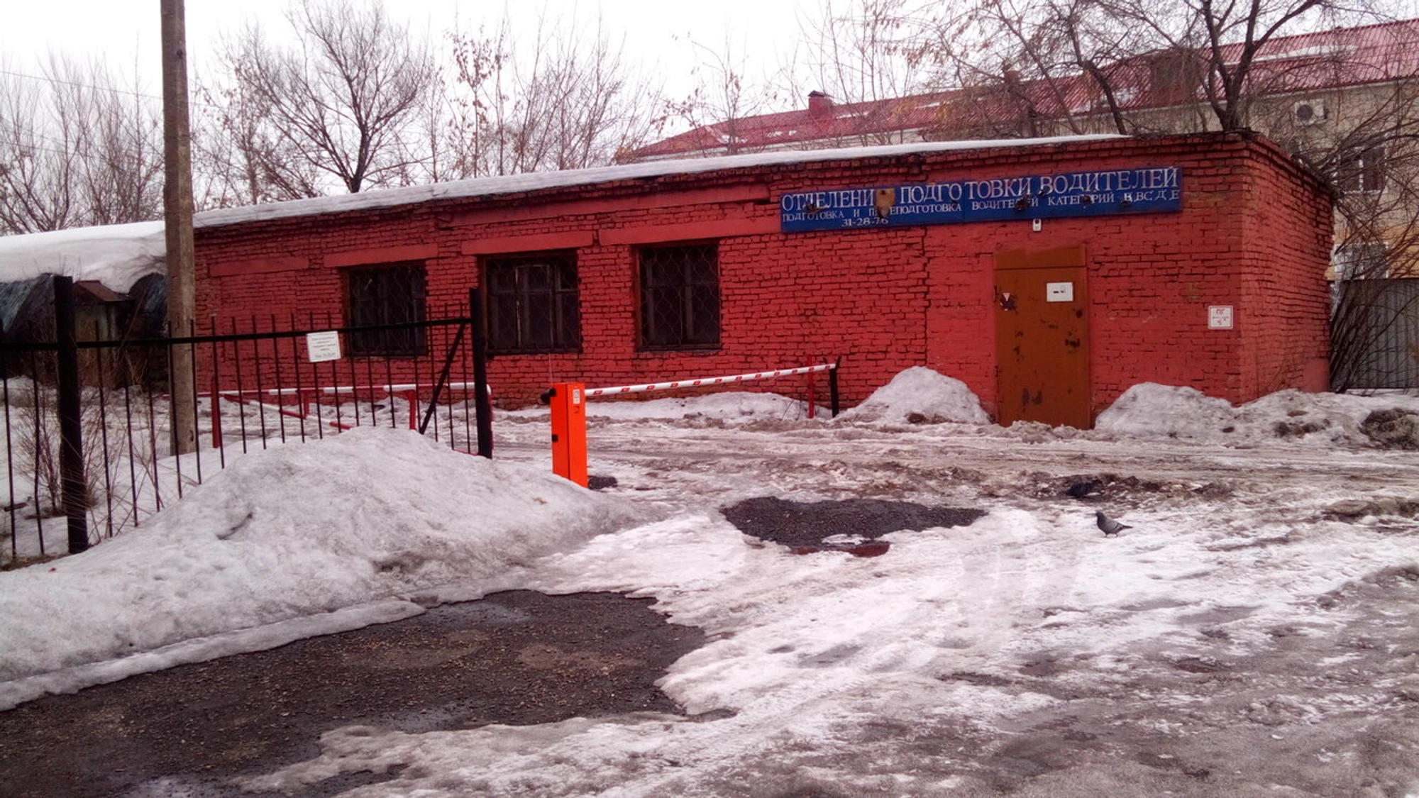Отделение подготовки водителей (Автошкола)
