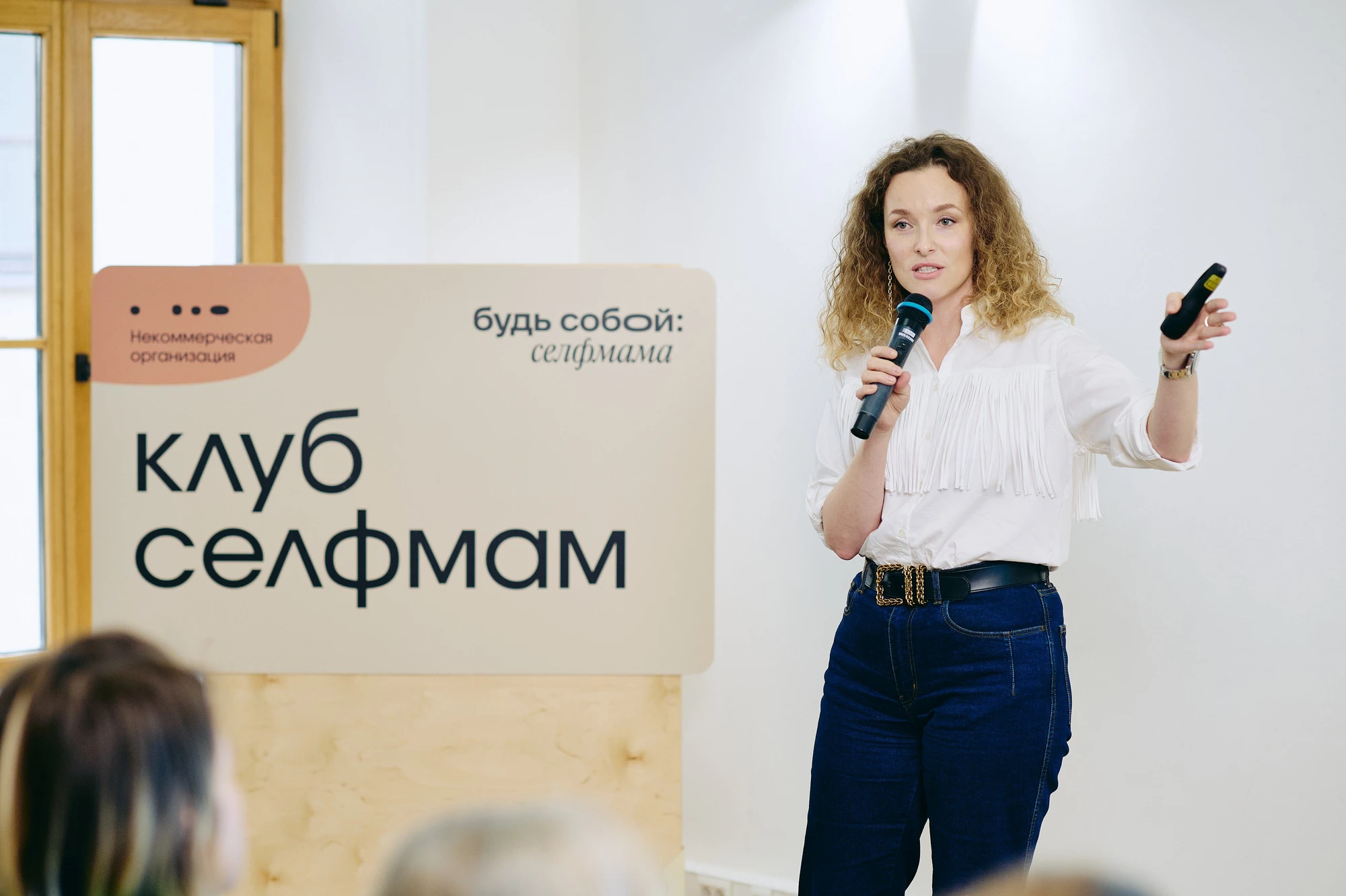 АНО "Будь собой"