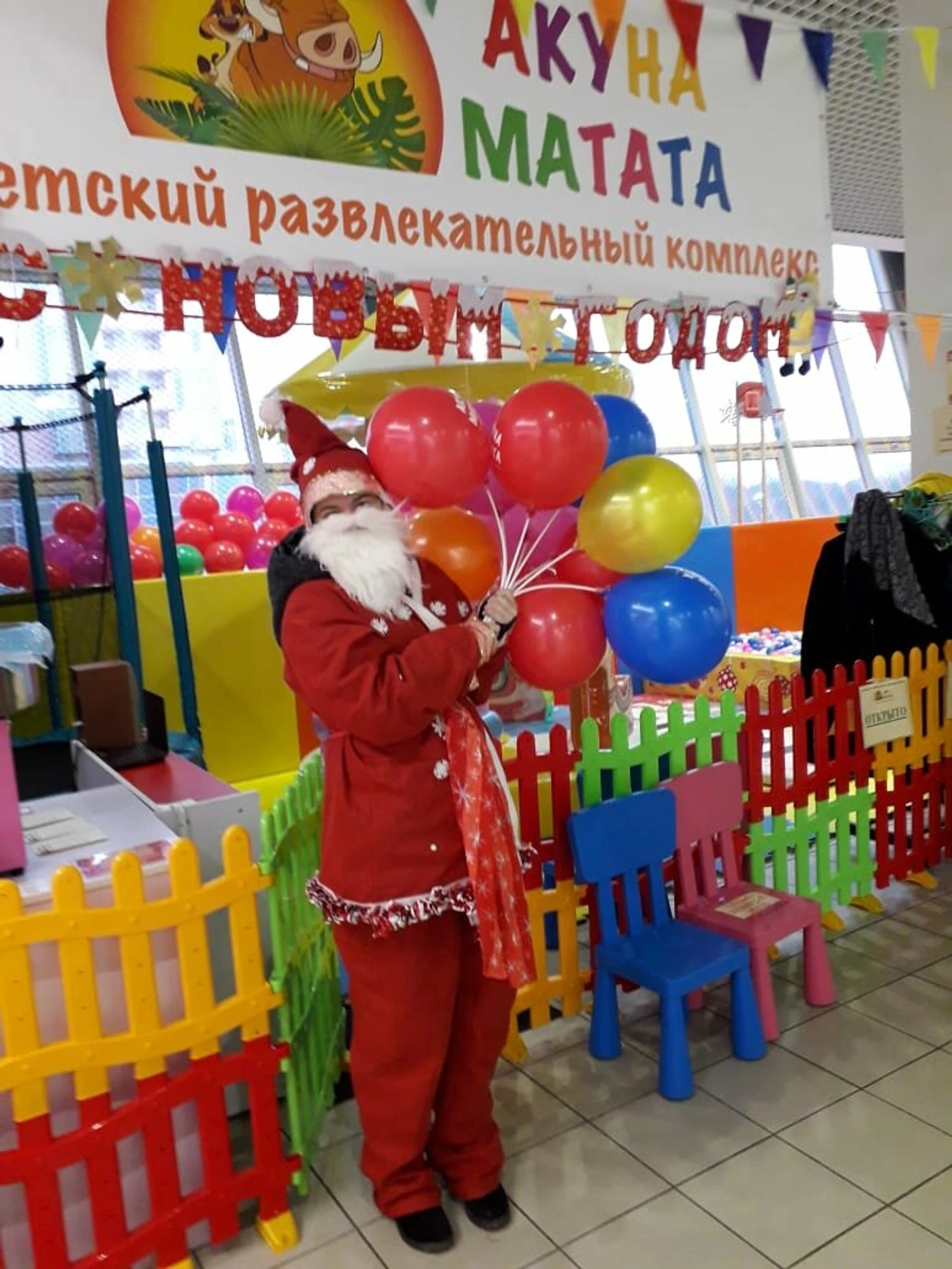 Акуна Матата (Детские игровые залы и площадки)