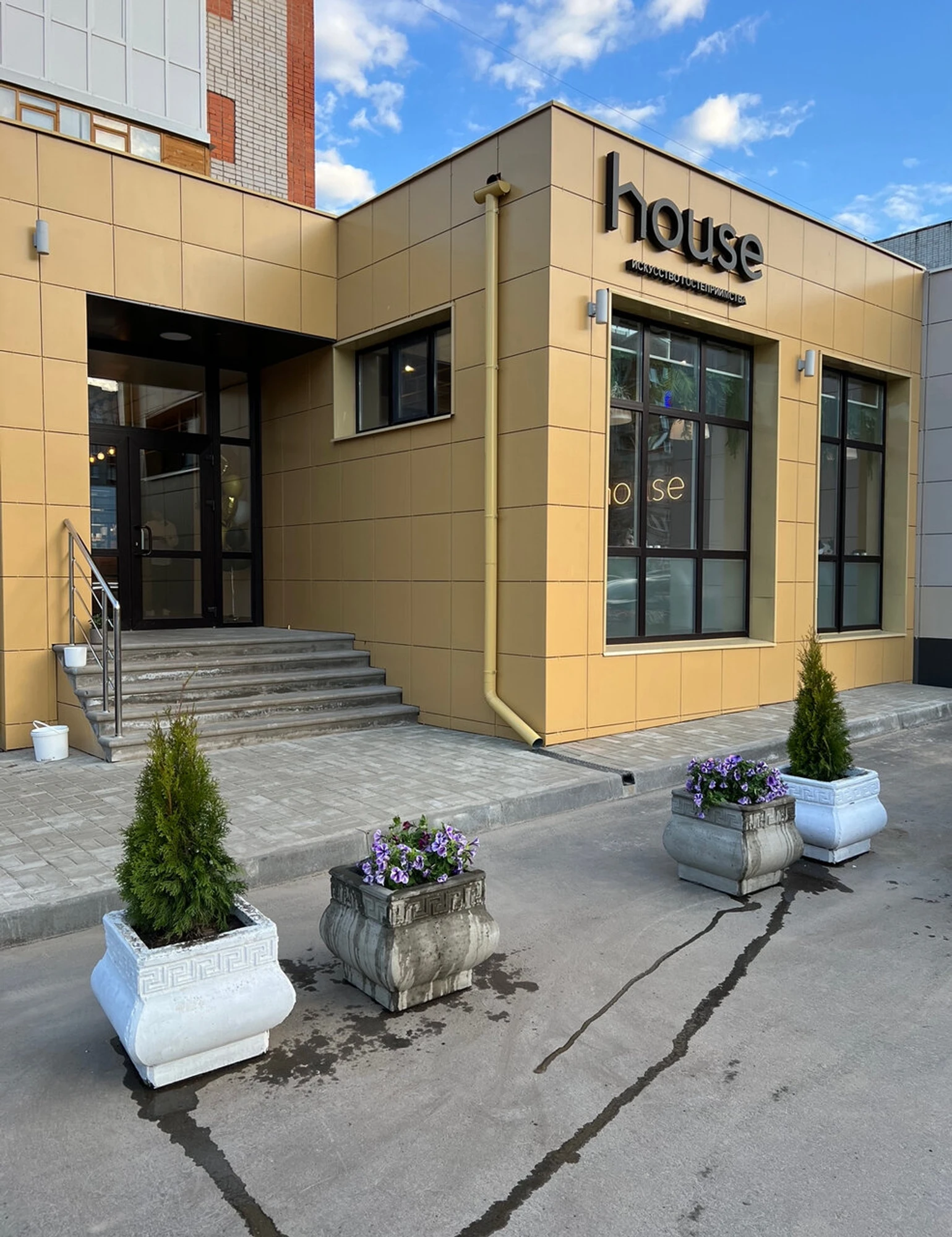 House (Ресторан)