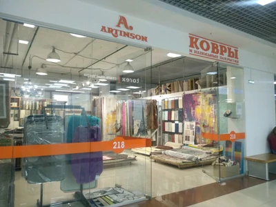 Артинсон (Магазин ковров )