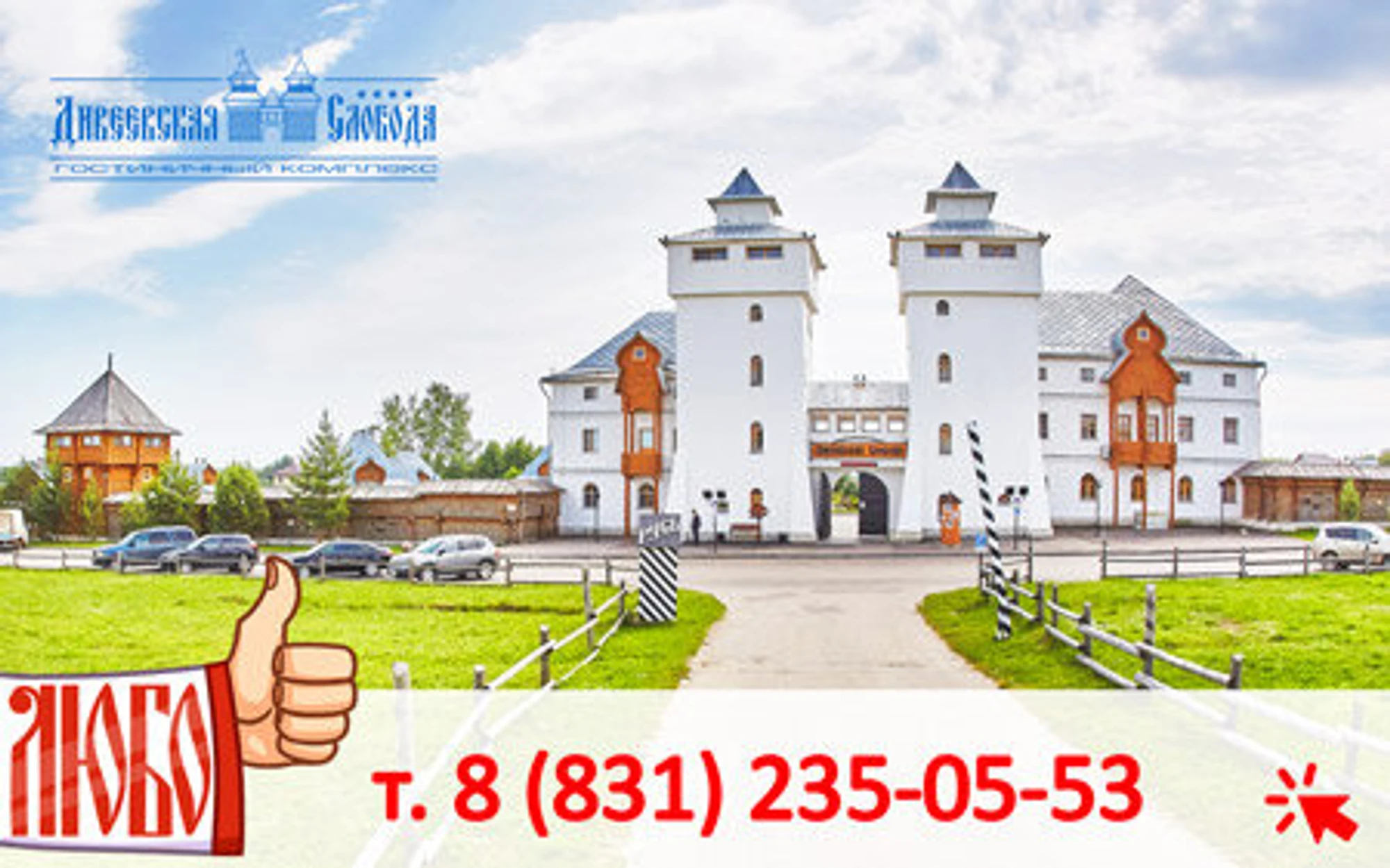 Раздолье (Кафе )
