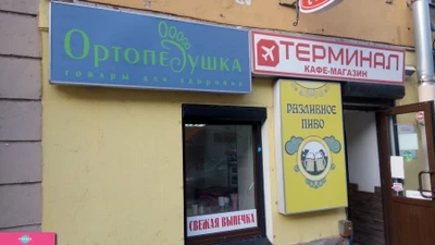 "ОртопеДушка", магазин ортопедических товаров для детей и взрослых на Разъезжей улице, Санкт-Петербург