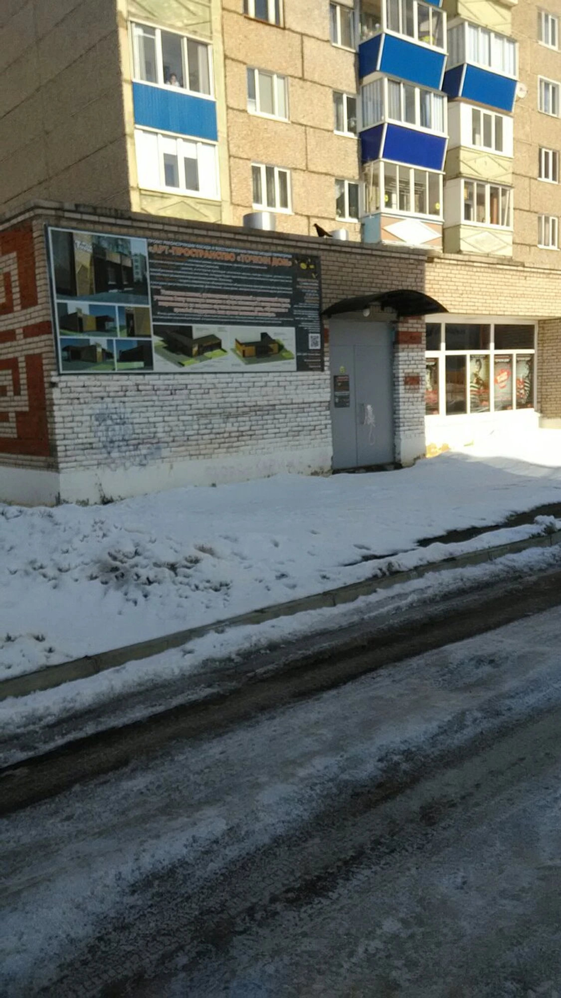 Арт-пространство Точкин дом (Выставочный центр )