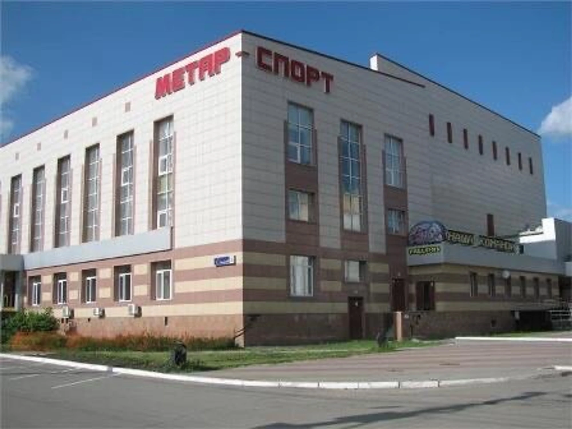 Метар (Спортивная школа)