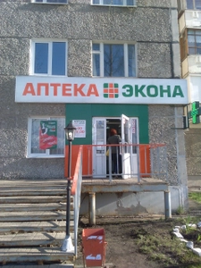 Экона (Аптека)