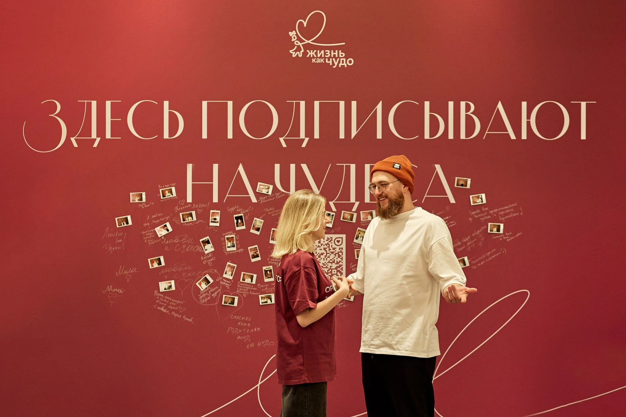 Благотворительная «Чудо-распродажа» в поддержку фонда «Жизнь как чудо»