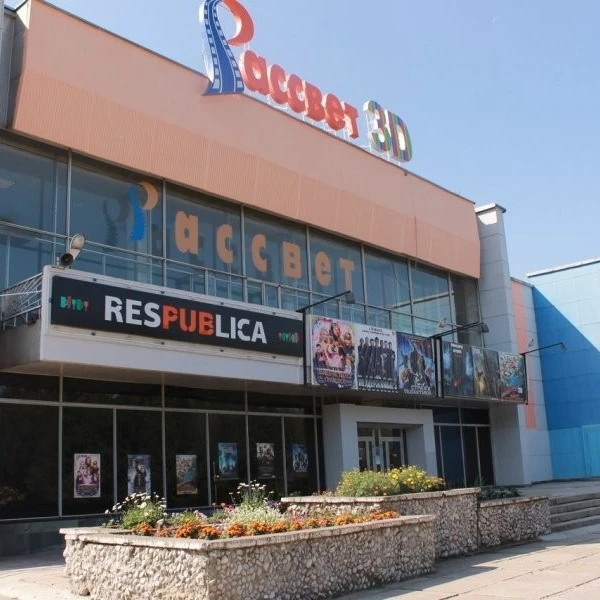 "Рассвет", 3D-кинотеатр, Новосибирск