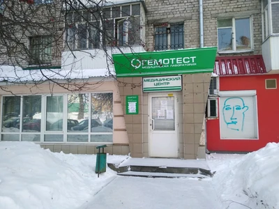 МиГ (Медицинская лаборатория )