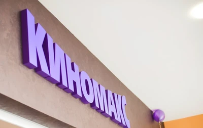 Киномакс, Кинотеатр