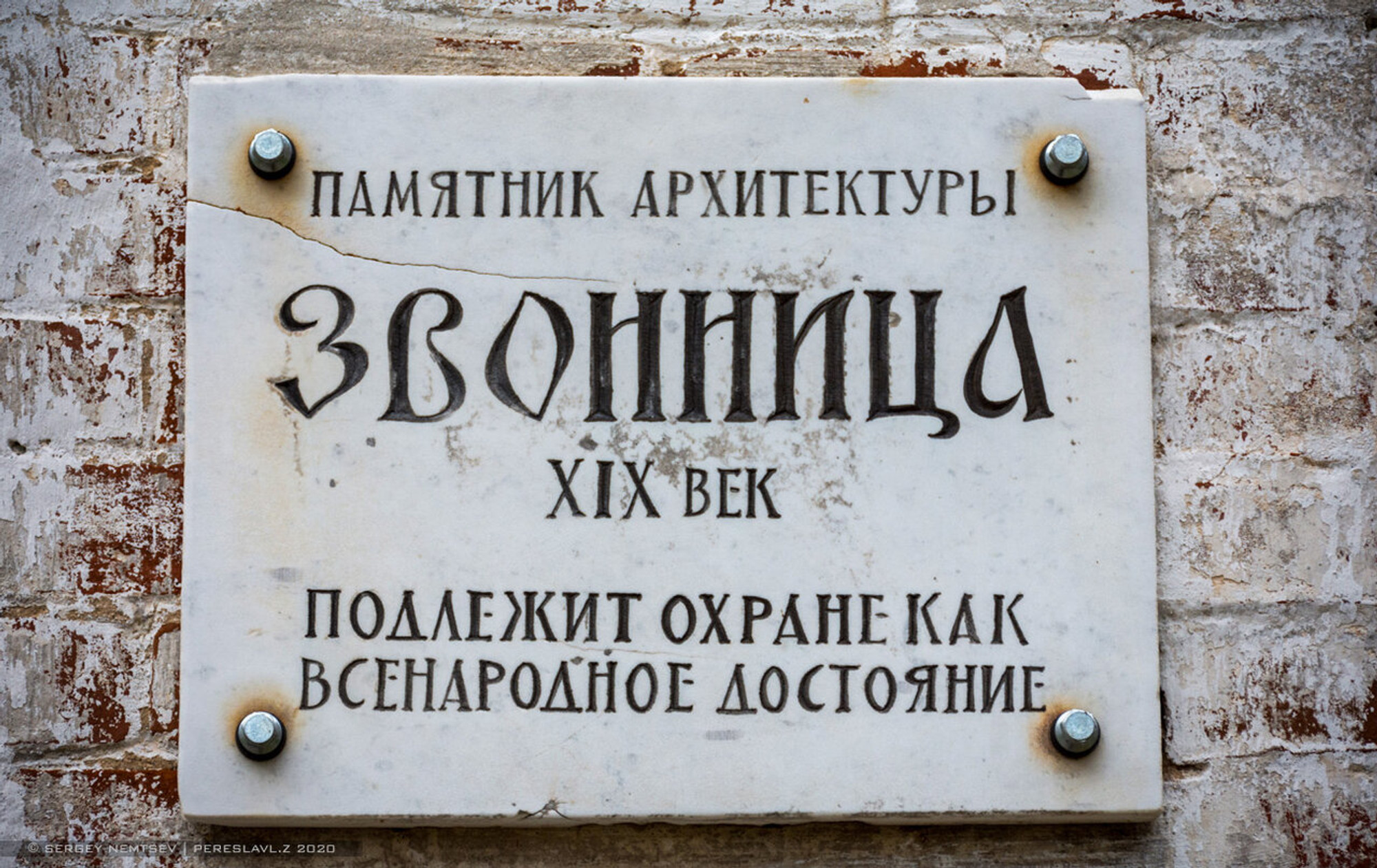 Горицкий Успенский монастырь (Музей)