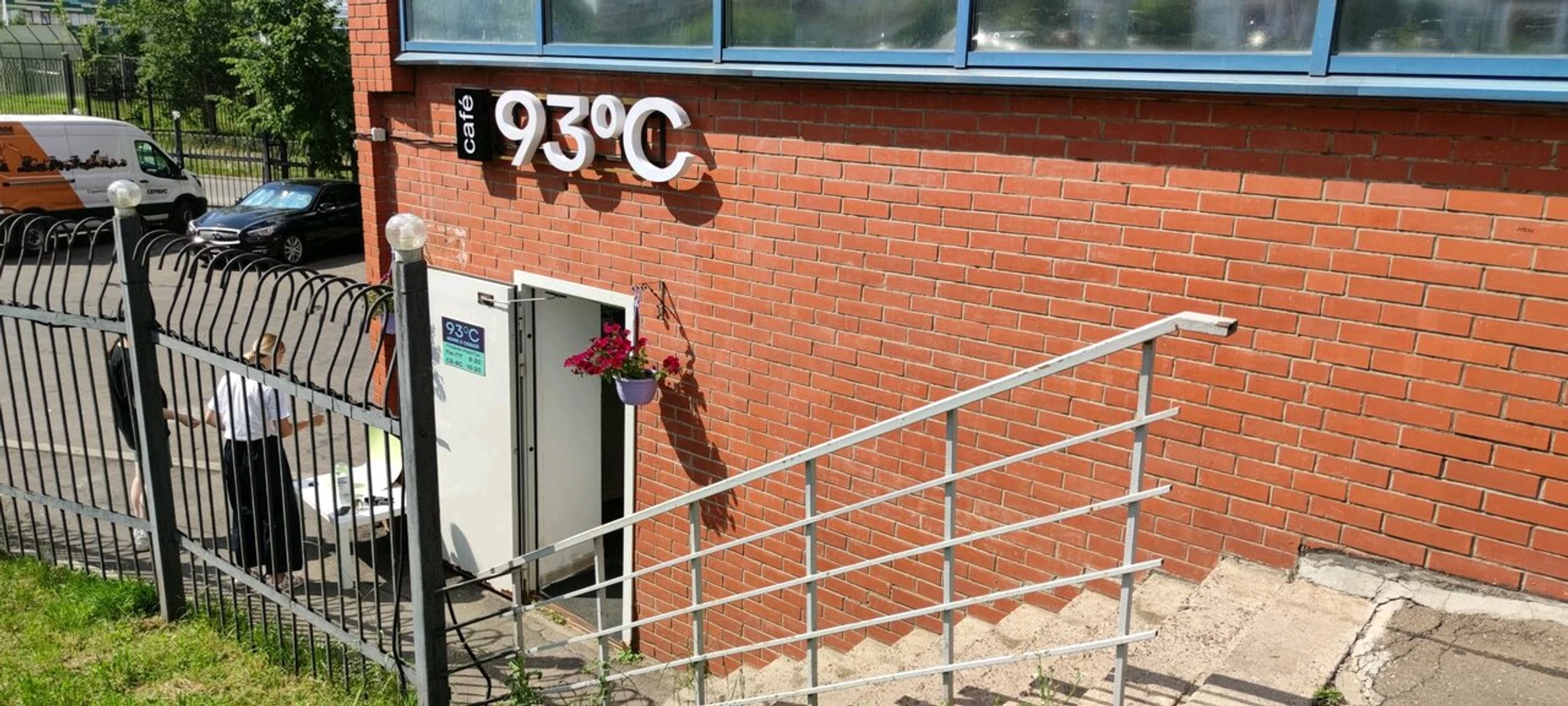 93 Градуса (Кофейня)