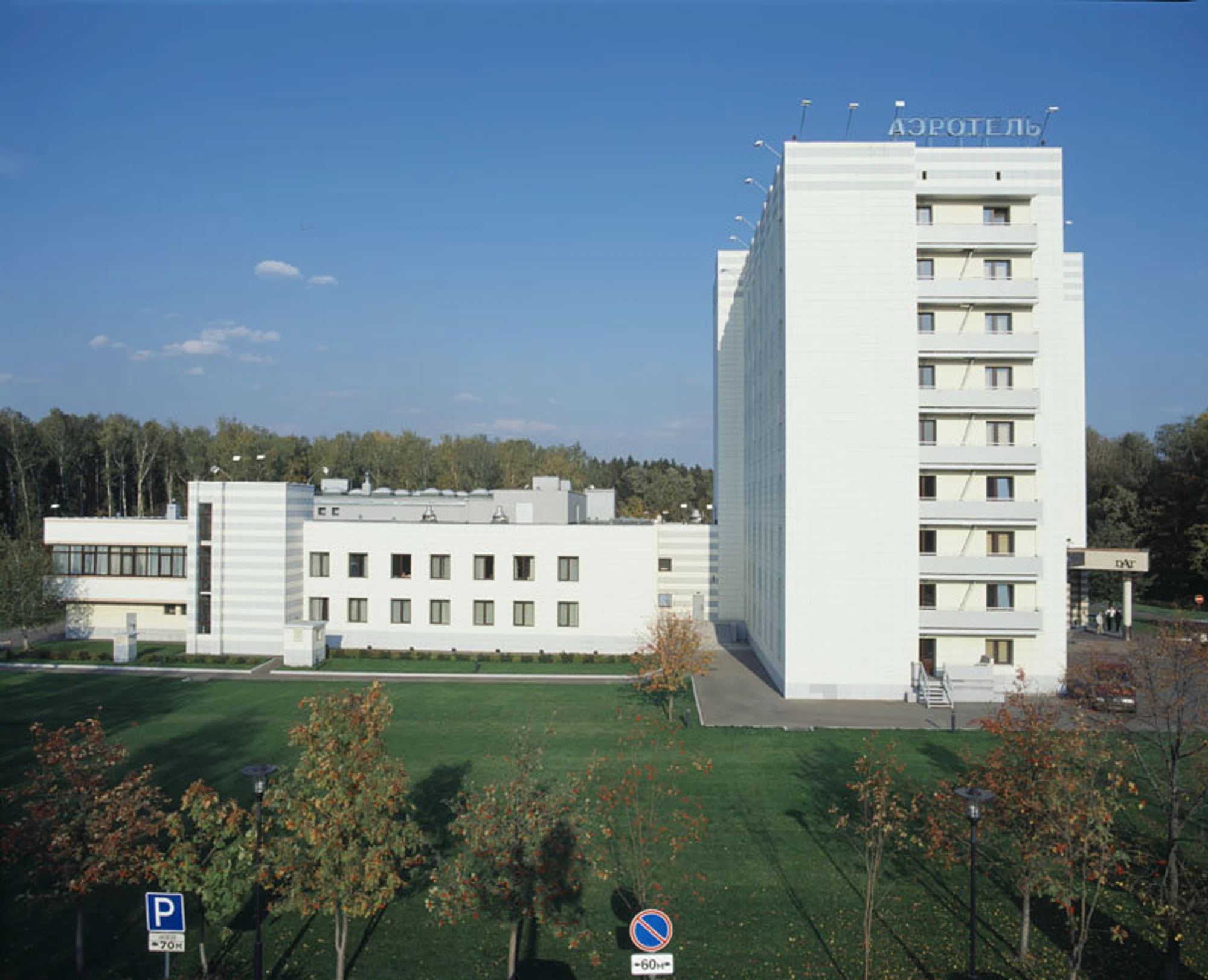 Airhotel (Ресторан)
