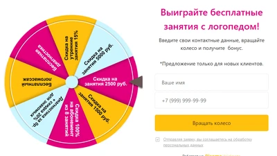 Выиграйте бесплатные занятия с логопедом в центре "Разноцветные цыплята"